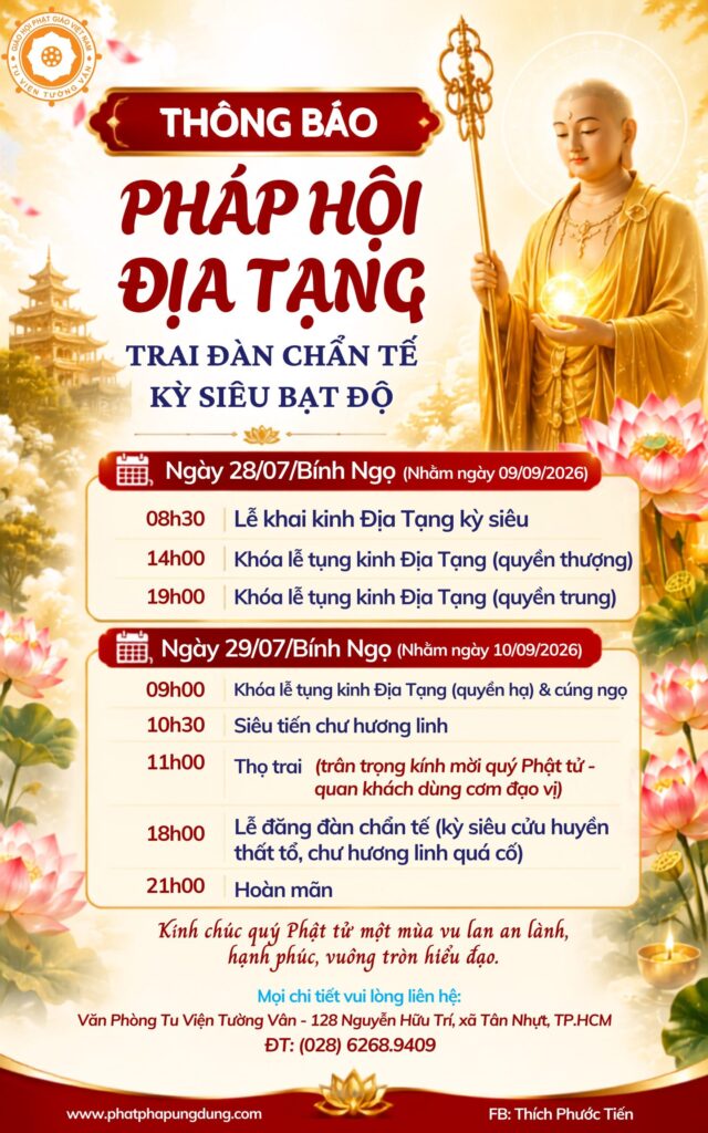 HCM 14
